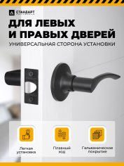 СТАНДАРТ 8901 PS BL черная пустая Защёлка НОВИНКА