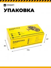 СТАНДАРТ 607 PS AB бронза Защёлка