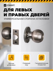 СТАНДАРТ 607 PS AB бронза Защёлка