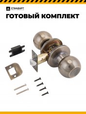 СТАНДАРТ 607 PS AB бронза Защёлка