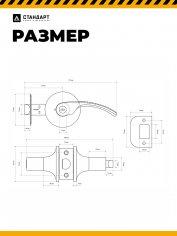 СТАНДАРТ 8510 BK BL черная фикс Защёлка НОВИНКА