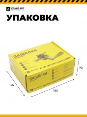 СТАНДАРТ 8510 PS BL черная пустая Защёлка НОВИНКА