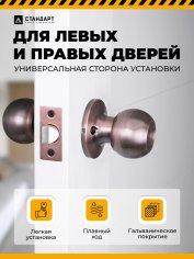 СТАНДАРТ 607 PS AC ст.медь Защёлка