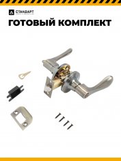 СТАНДАРТ 8531 BK AB бронза фикс Защёлка НОВИНКА