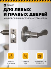 СТАНДАРТ 8531 BK AB бронза фикс Защёлка НОВИНКА