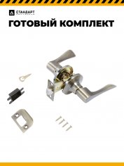 СТАНДАРТ 8531 PS AB бронза пустая Защёлка НОВИНКА