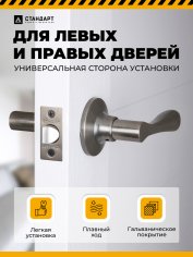 СТАНДАРТ 8531 PS AB бронза пустая Защёлка НОВИНКА