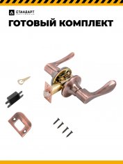 СТАНДАРТ 8531 PS AC ст.медь пустая Защёлка НОВИНКА