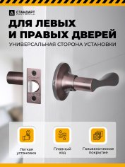 СТАНДАРТ 8531 PS AC ст.медь пустая Защёлка НОВИНКА