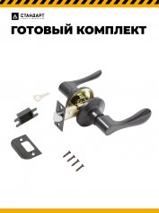 СТАНДАРТ 8531 PS BL черная пустая Защёлка НОВИНКА