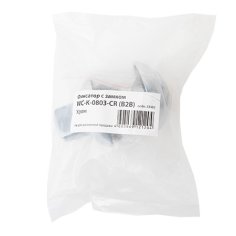 Фиксатор с замком WC-K-0803-CR (B2B)