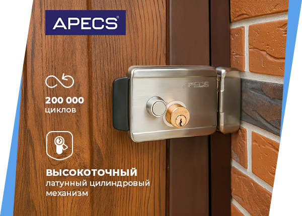 Электромеханические замки Apecs