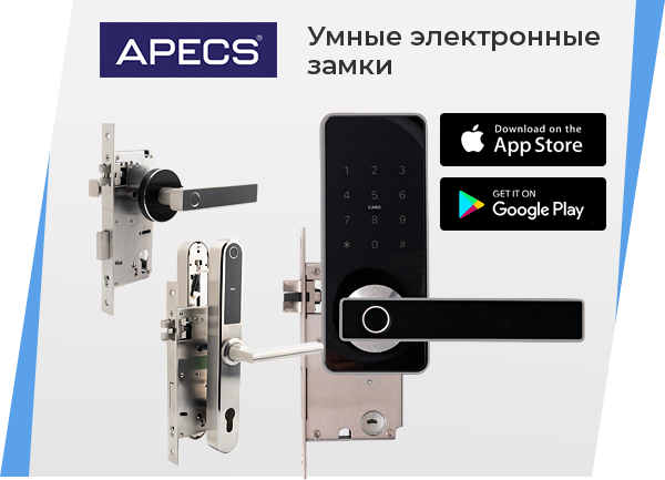 Электронные замки Apecs X-Code